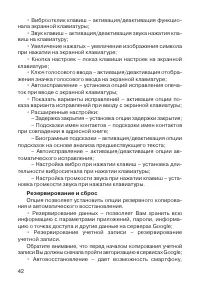 Страница 43