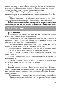 Страница 44