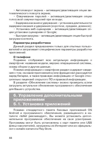 Страница 45
