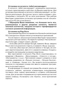 Страница 46