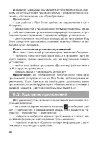 Страница 47