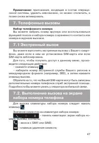 Страница 48