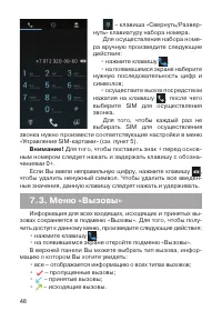 Страница 49