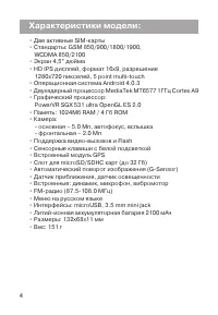 Страница 5