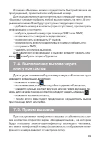 Страница 50