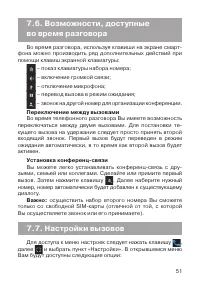 Страница 52