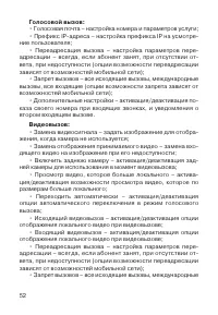 Страница 53