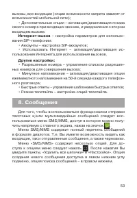 Страница 54