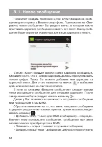 Страница 55