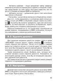 Страница 56