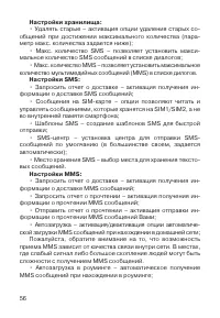 Страница 57