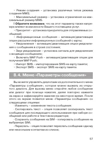 Страница 58