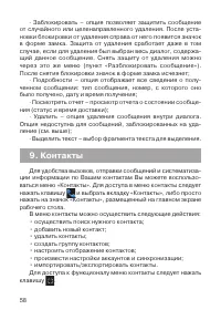 Страница 59