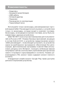 Страница 6