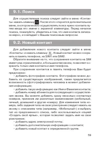 Страница 60