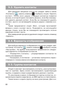 Страница 61