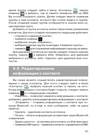 Страница 62