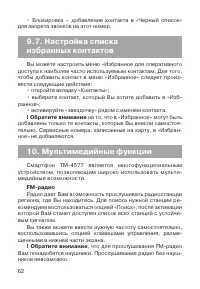 Страница 63