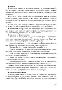 Страница 64