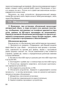 Страница 65