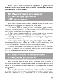 Страница 66