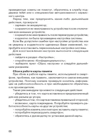 Страница 67