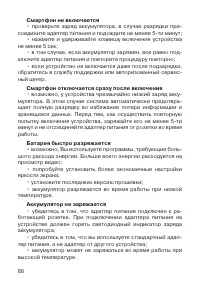 Страница 69