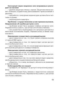 Страница 70