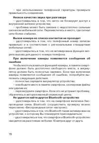 Страница 71