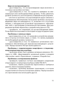 Страница 72