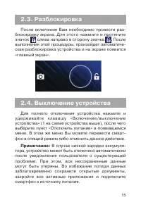 Страница 16