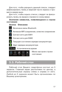 Страница 18