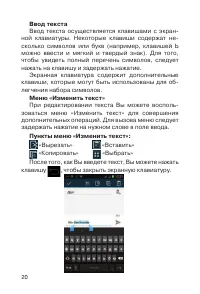 Страница 21
