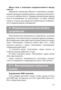 Страница 22