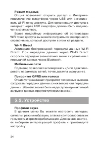 Страница 25