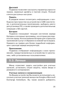 Страница 26