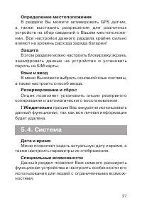 Страница 28