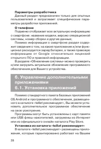 Страница 29