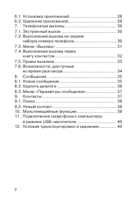 Страница 3