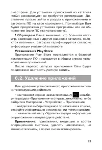 Страница 30
