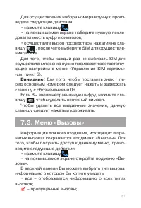 Страница 32