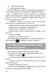 Страница 33