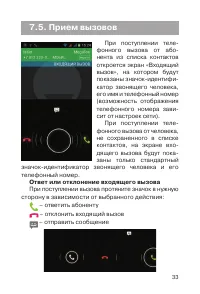 Страница 34