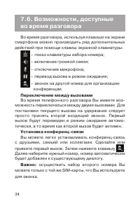 Страница 35