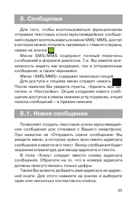 Страница 36