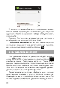 Страница 37