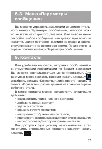 Страница 38