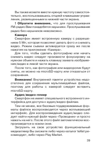 Страница 40