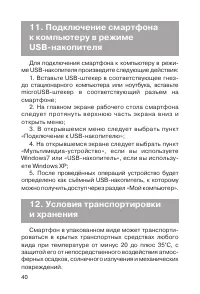Страница 41