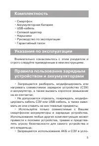Страница 6